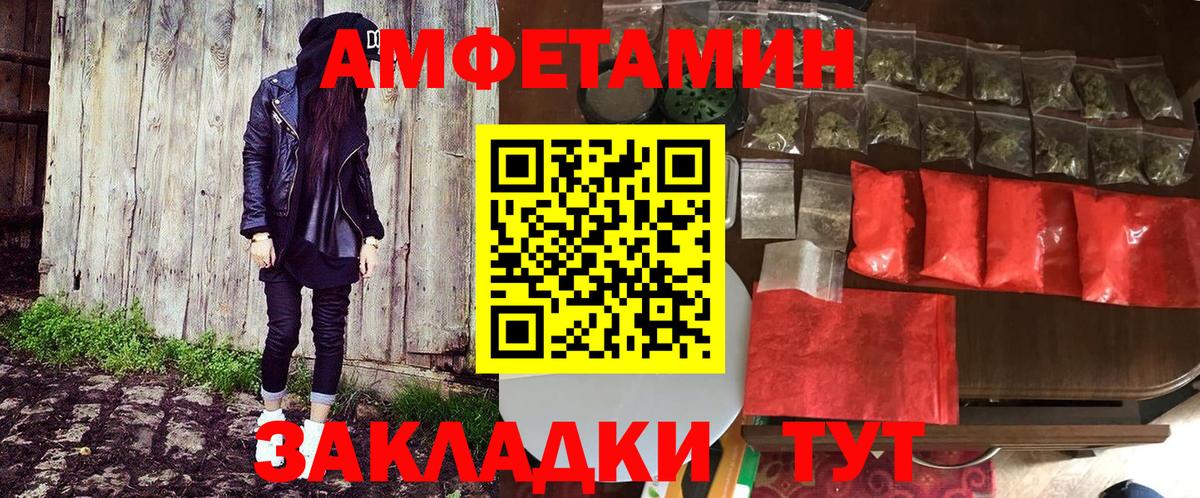 Amphetamine 97% Бузулук