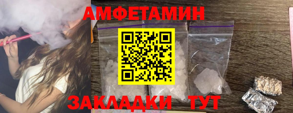 Амфетамин VHQ  KRAKEN как зайти  Амфетамин  Бузулук  Вход с VPN 