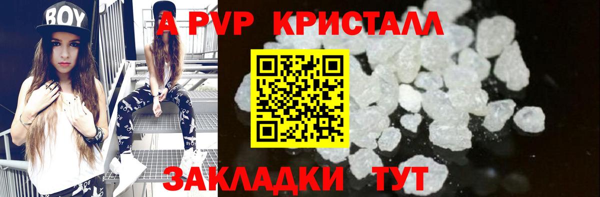 Альфа ПВП Соль  Бузулук  А ПВП  APVP мука  Alpha-PVP VHQ 