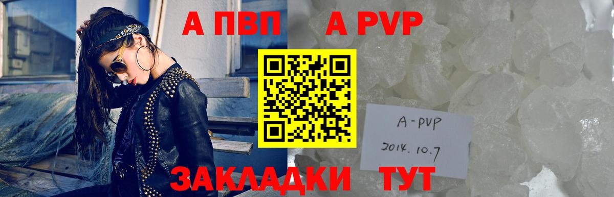 Бузулук  Альфа ПВП  Альфа ПВП Crystall  Вход с VPN  Альфа ПВП крисы CK 