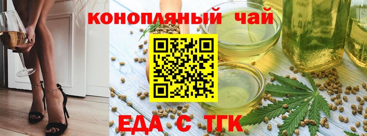 Бузулук  Cannafood марихуана  Вход с VPN 