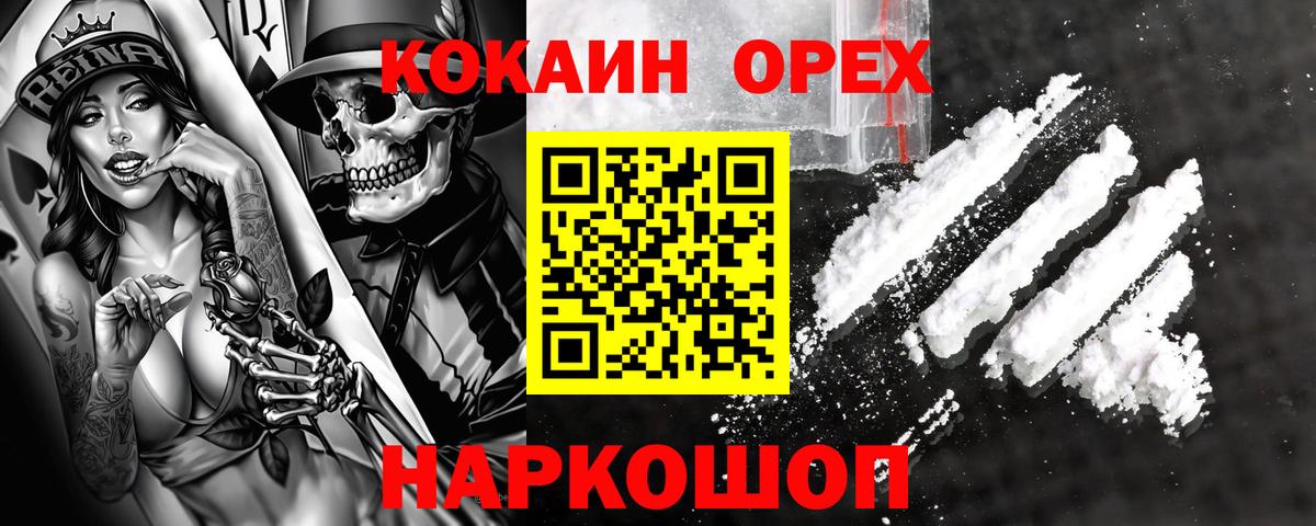 COCAIN VHQ Бузулук