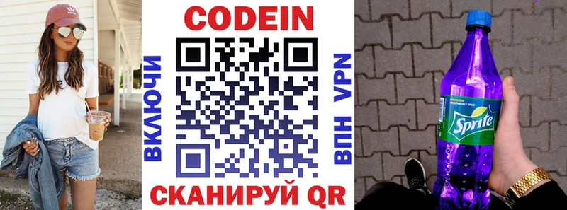 дарк нет какой сайт  Бузулук  Кодеиновый сироп Lean напиток Lean (лин)  наркошоп 