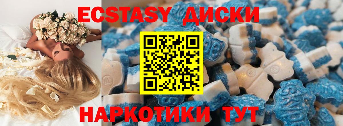 ЭКСТАЗИ таблы  Ecstasy Punisher  Вход с VPN  Ecstasy  Бузулук 