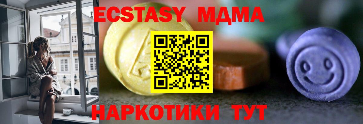 ЭКСТАЗИ 280 MDMA Бузулук