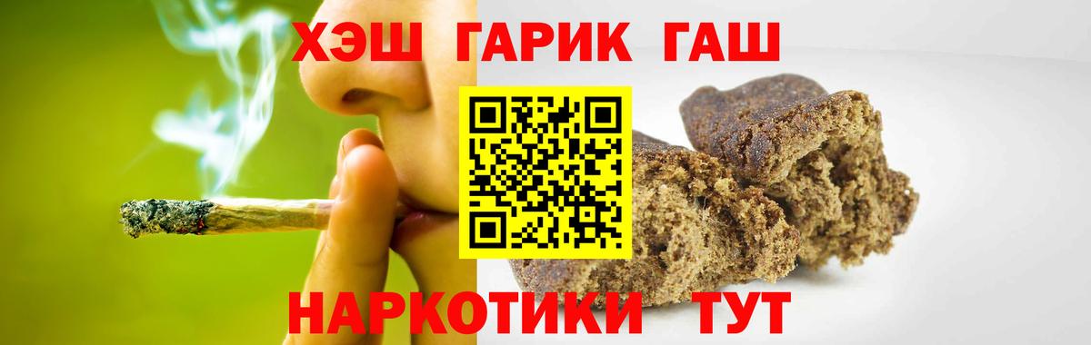ГАШ Ice-O-Lator  Вход с VPN  Гашиш Premium  магазин  наркотиков  Бузулук 