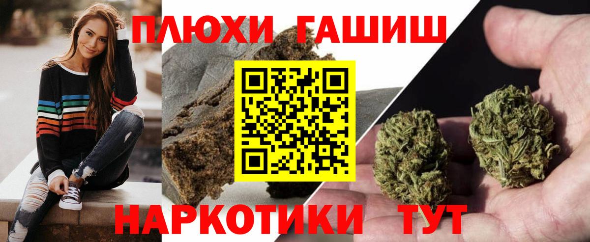 Гашиш hashish Бузулук