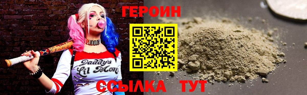 ГЕРОИН VHQ Бузулук