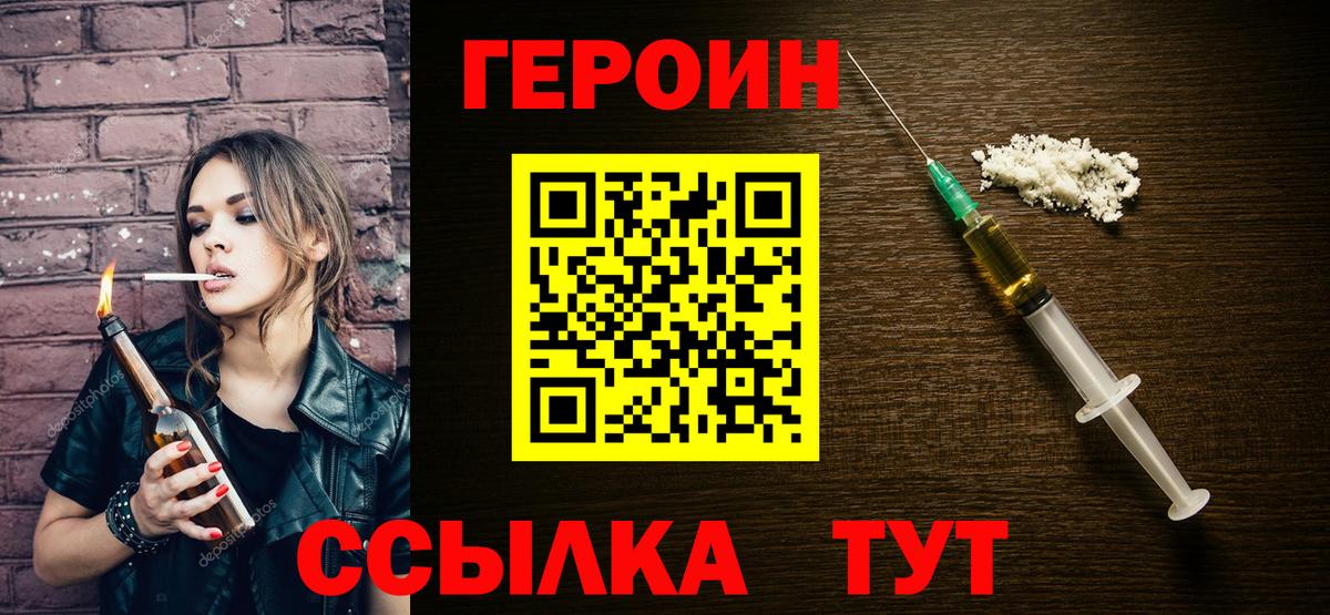 ГЕРОИН гречка  ГЕРОИН  Бузулук 