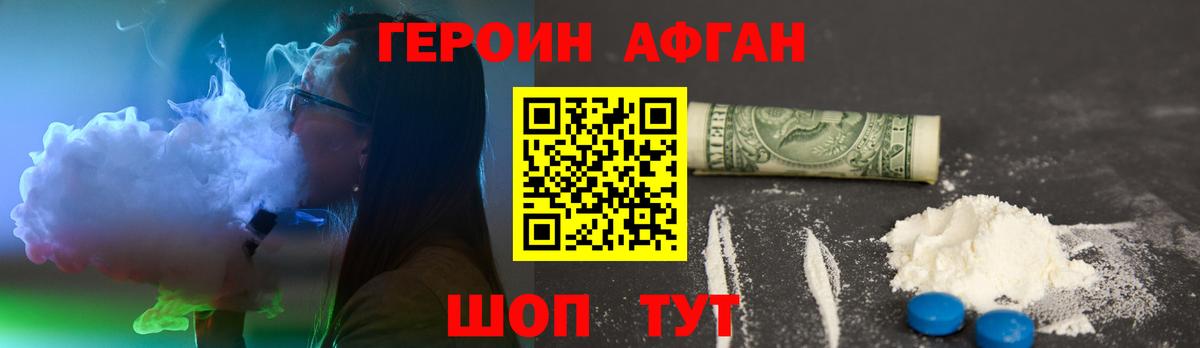 Героин белый  ГЕРОИН  Бузулук  Вход с VPN 