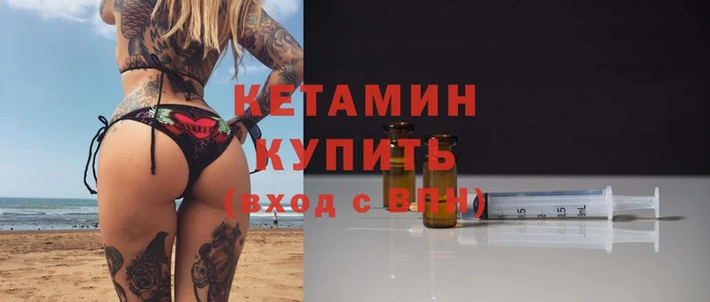 КЕТАМИН ketamine  Бузулук 