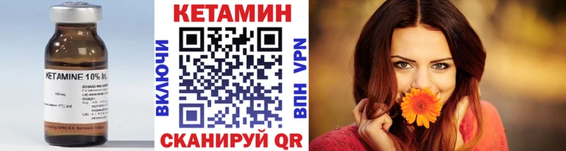 КЕТАМИН ketamine закладки Бузулук