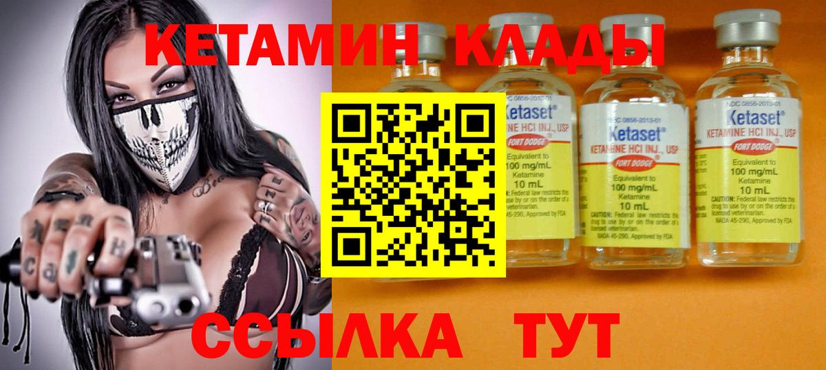 Кетамин ketamine  Бузулук  КЕТАМИН ketamine 