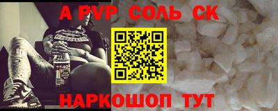 ALPHA PVP Балашиха