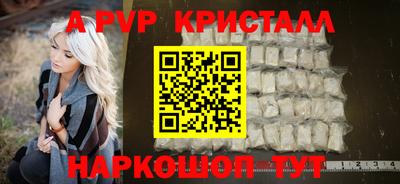 альфа пвп Балашиха