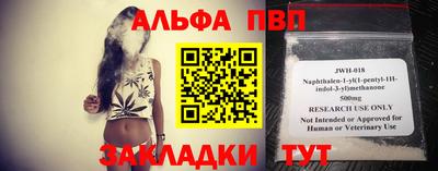 альфа пвп Балашиха