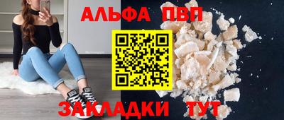 соль ск Волжский