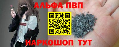 ALPHA PVP Балашиха