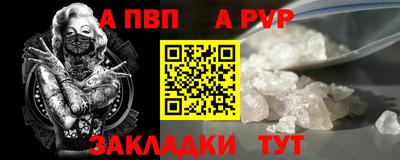 ALPHA PVP Балашиха