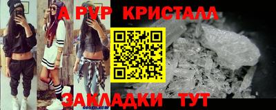 ALPHA PVP Балашиха