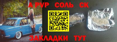 mdpv Балаково