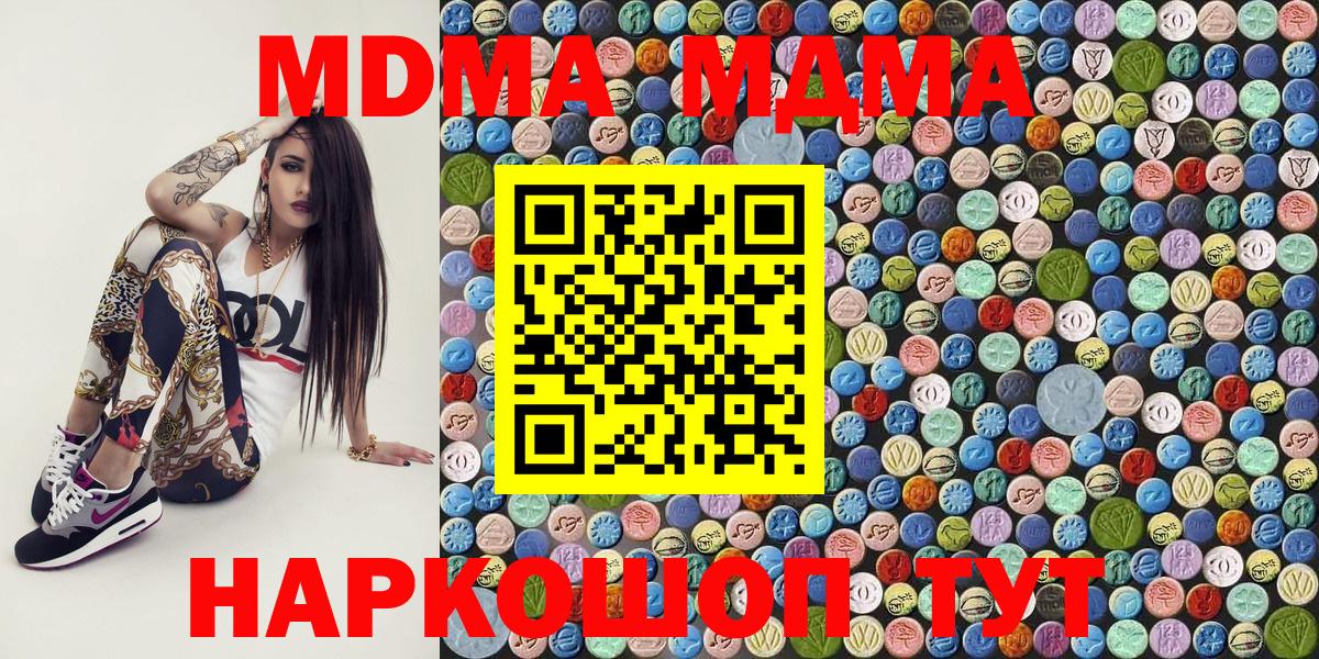 МДМА VHQ Бузулук