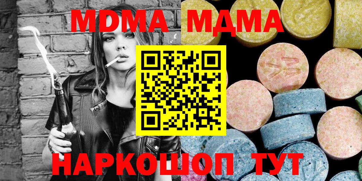 МДМА VHQ  MDMA  Бузулук 