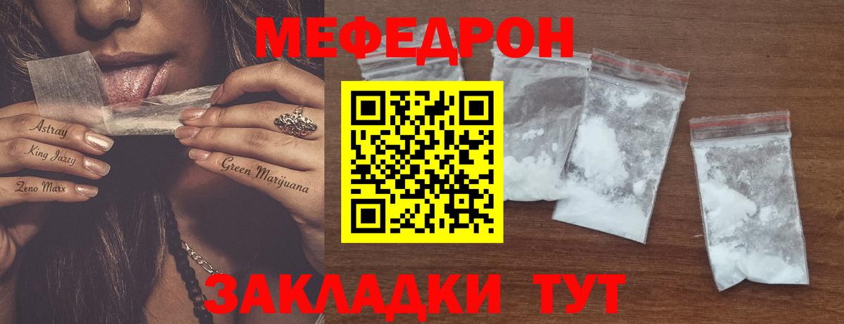 Бузулук  Меф  Мефедрон  Вход с VPN  блэк спрут зеркало  Мефедрон мука  Мефедрон мука 