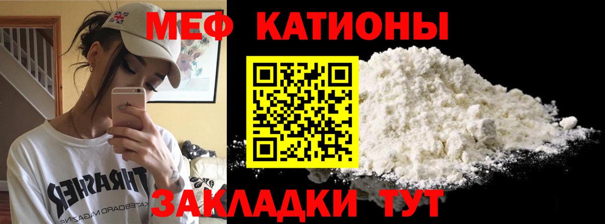 МЕФ мяу мяу  МЯУ-МЯУ  Бузулук 