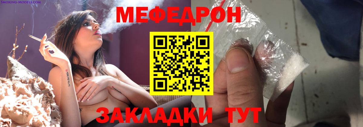 Меф кристаллы Бузулук