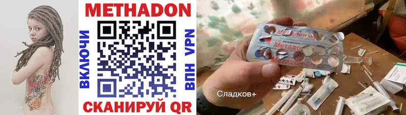 МЕТАДОН мёд  Бузулук 
