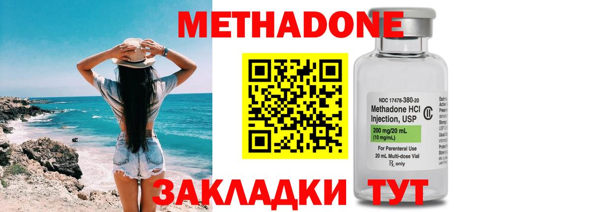 Бузулук  МЕТАДОН VHQ  Метадон methadone  Вход с VPN 