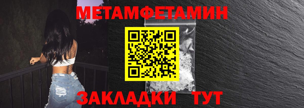 МЕТАМФЕТАМИН пудра Бузулук