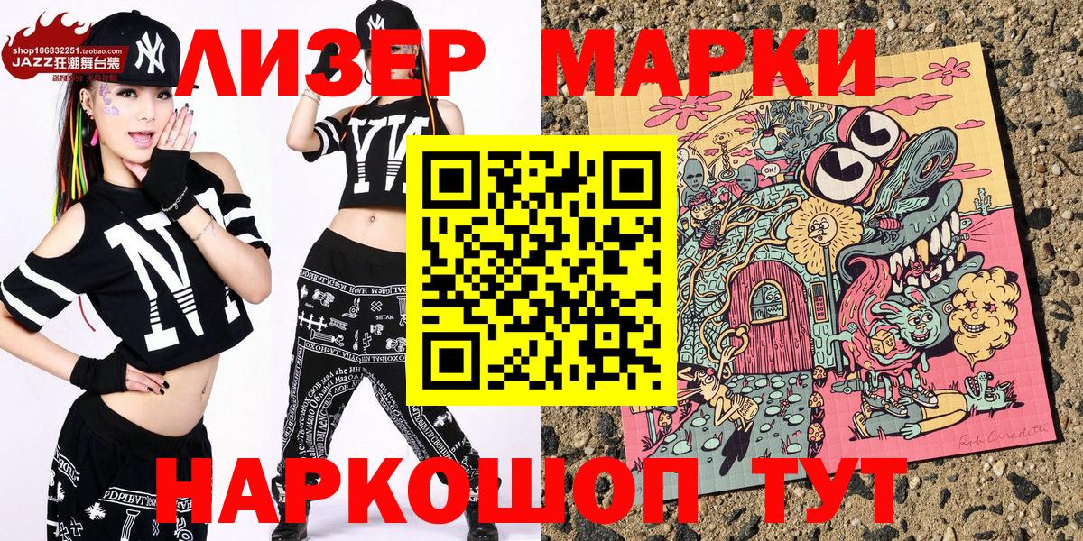 Марки N-bome 1,5мг Бузулук