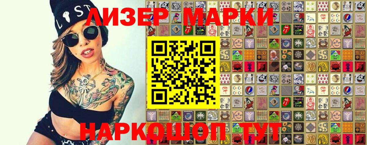 Марки 25I-NBOMe 1,5мг Бузулук