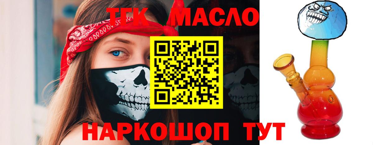 ТГК THC oil  Вход с VPN  Бузулук  ТГК концентрат 