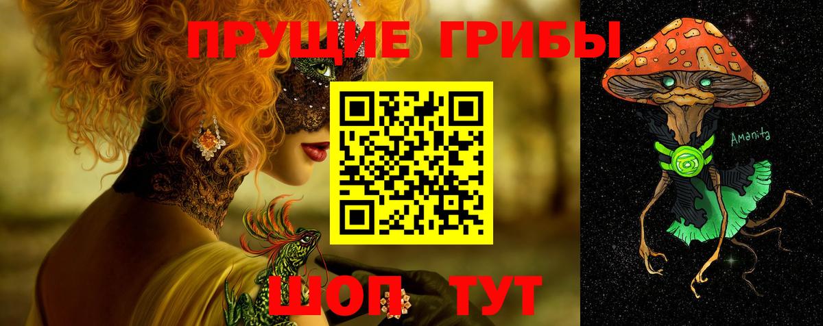 Галлюциногенные грибы MAGIC MUSHROOMS  Бузулук 